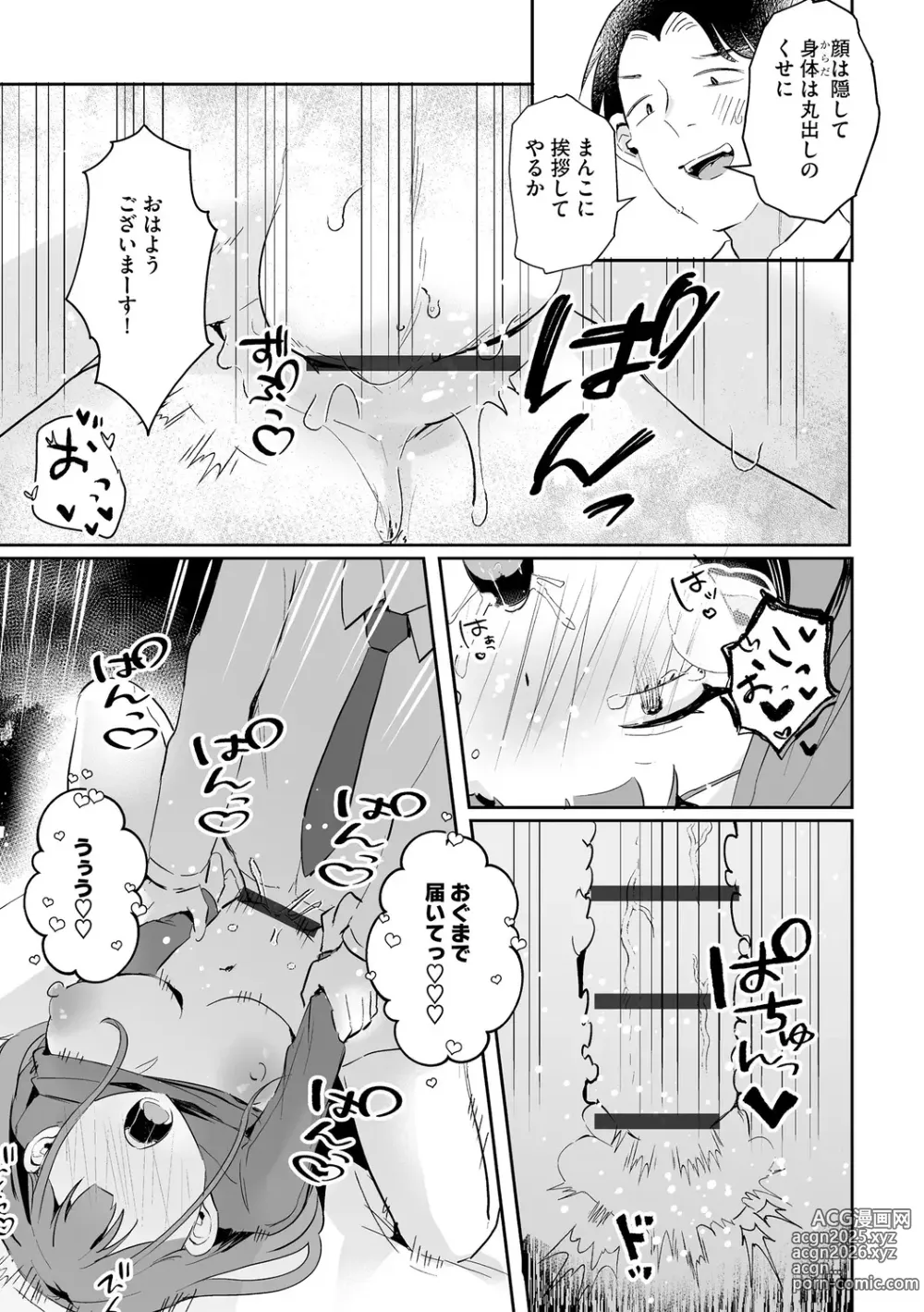 Page 199 of manga Muchi Muchi Oppai Kingdom