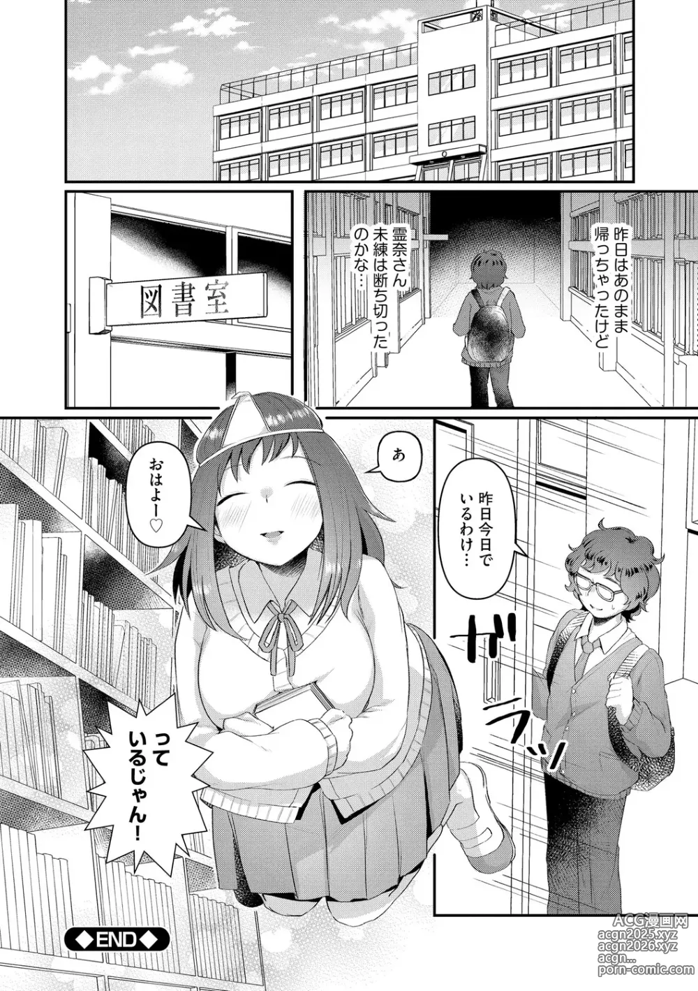 Page 26 of manga Muchi Muchi Oppai Kingdom