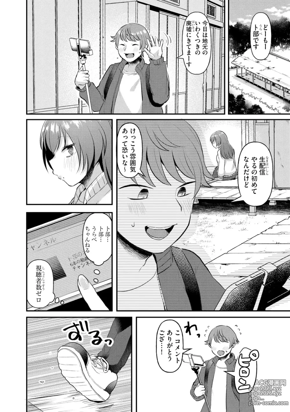Page 28 of manga Muchi Muchi Oppai Kingdom