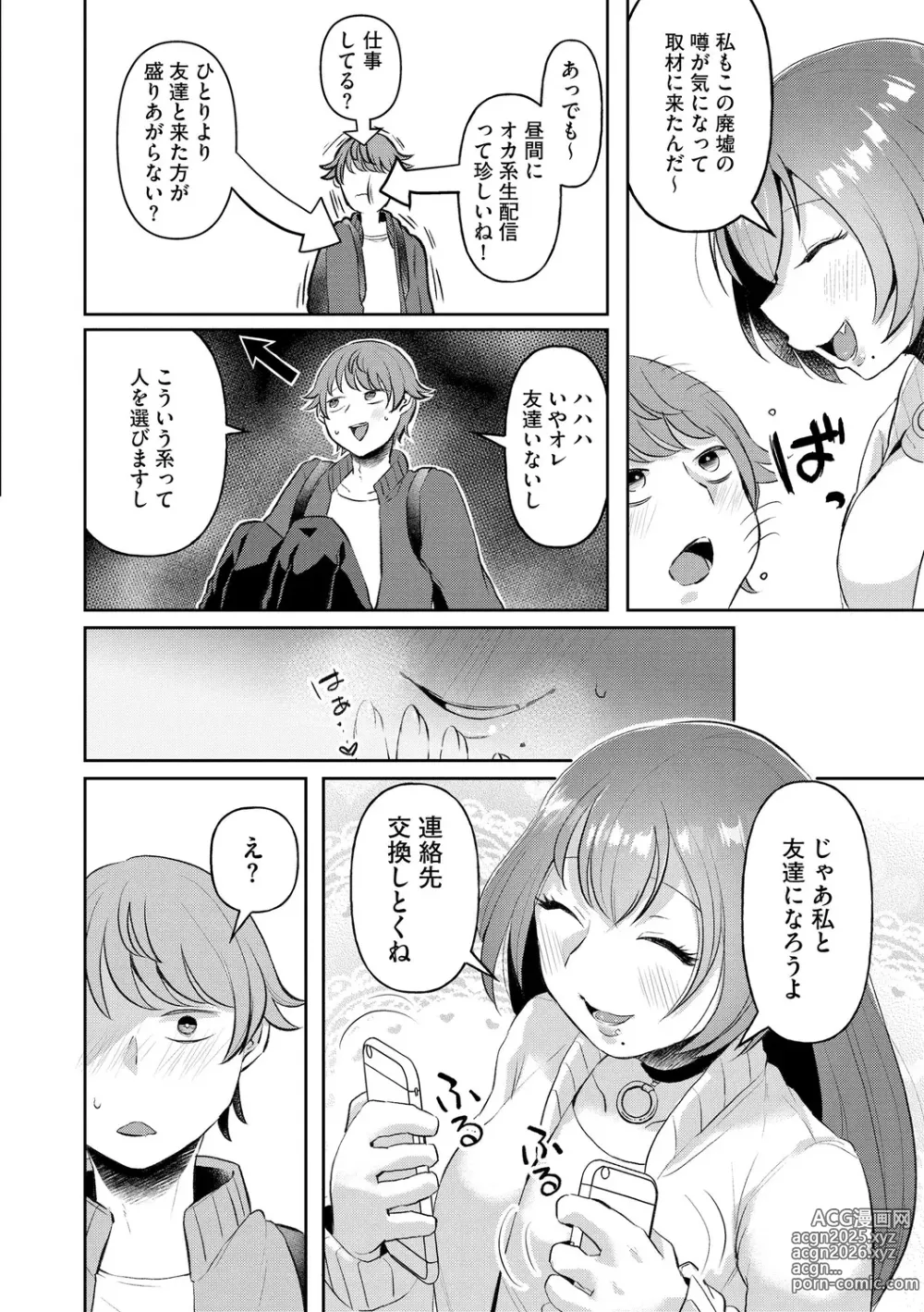 Page 30 of manga Muchi Muchi Oppai Kingdom