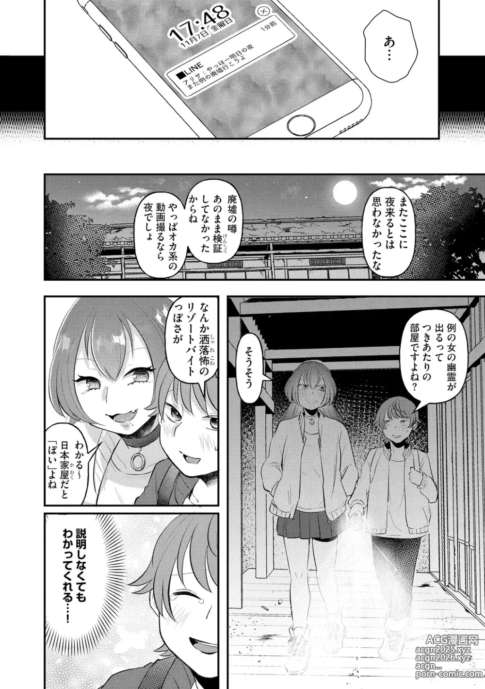 Page 32 of manga Muchi Muchi Oppai Kingdom