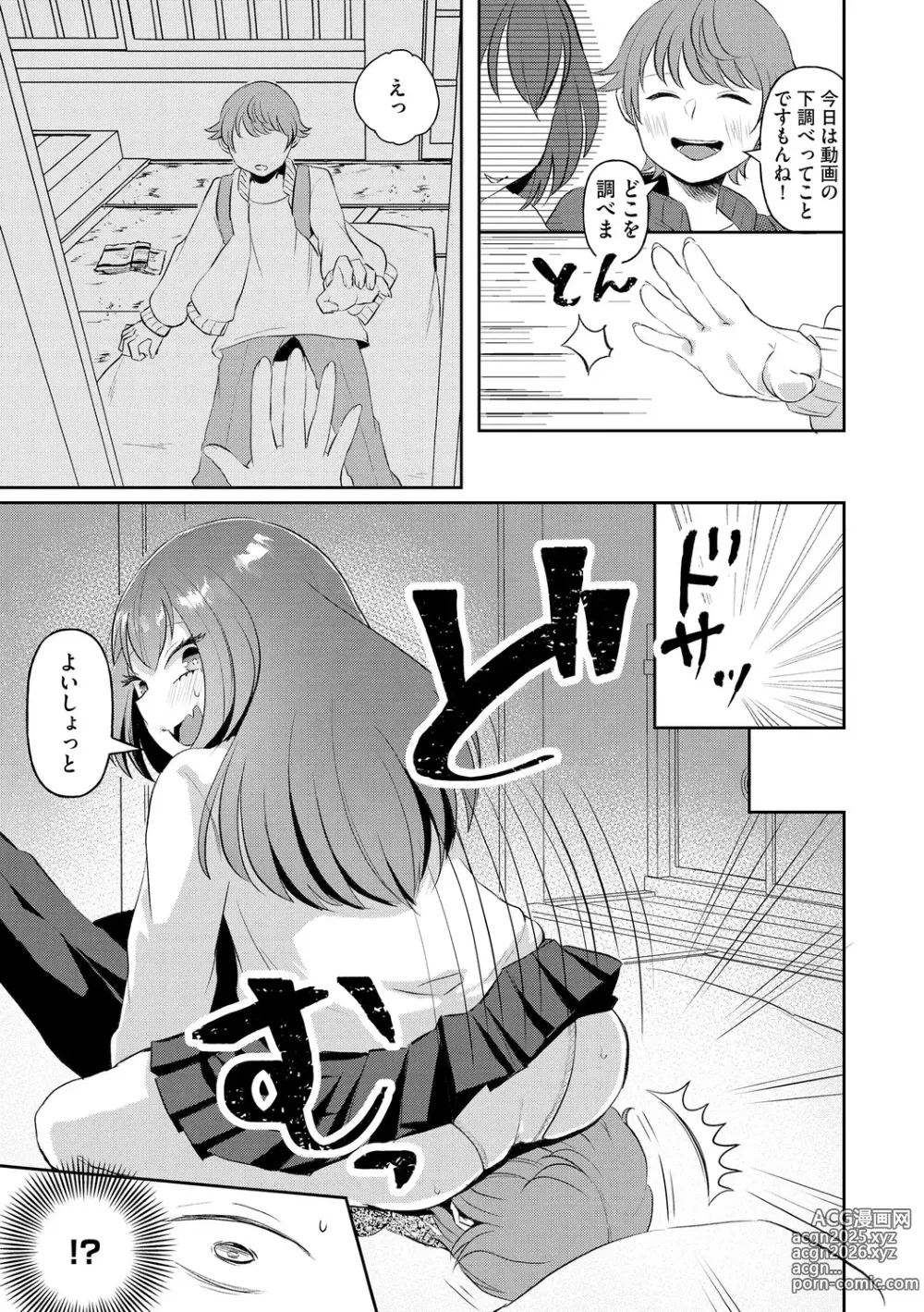 Page 33 of manga Muchi Muchi Oppai Kingdom
