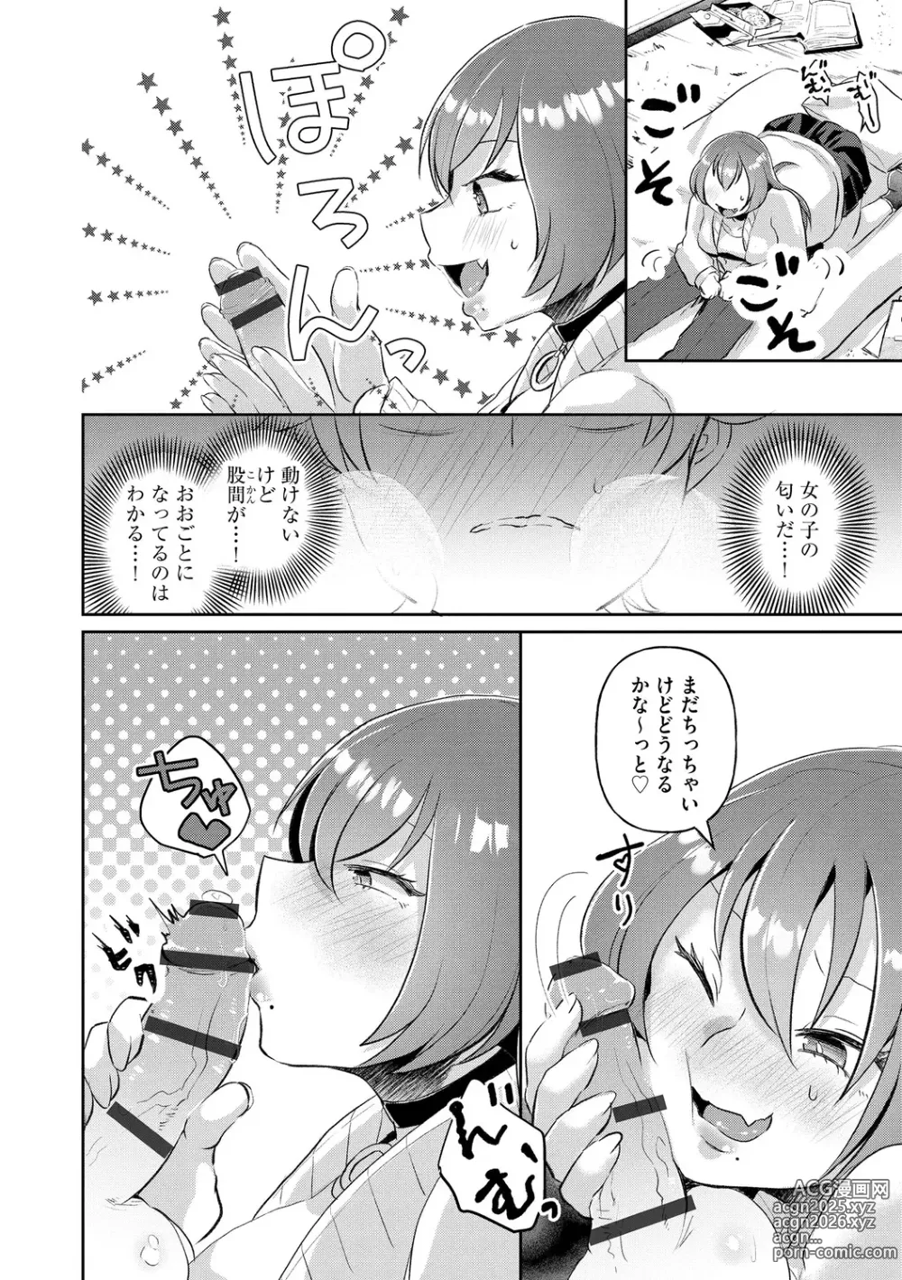 Page 34 of manga Muchi Muchi Oppai Kingdom