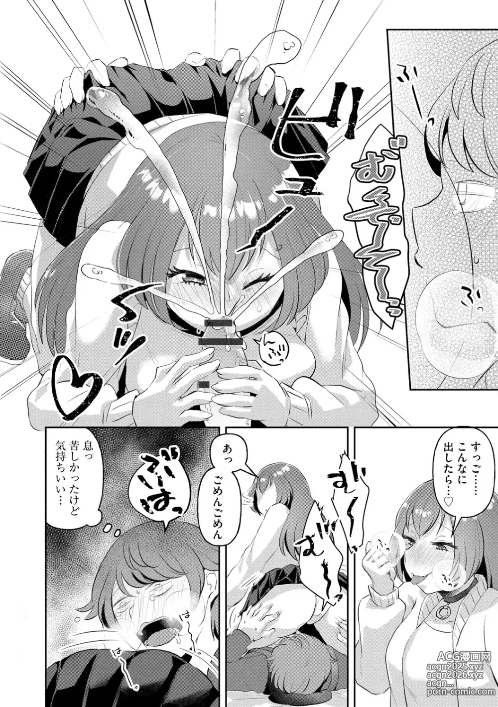 Page 36 of manga Muchi Muchi Oppai Kingdom