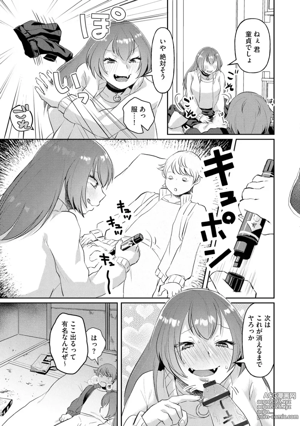Page 37 of manga Muchi Muchi Oppai Kingdom