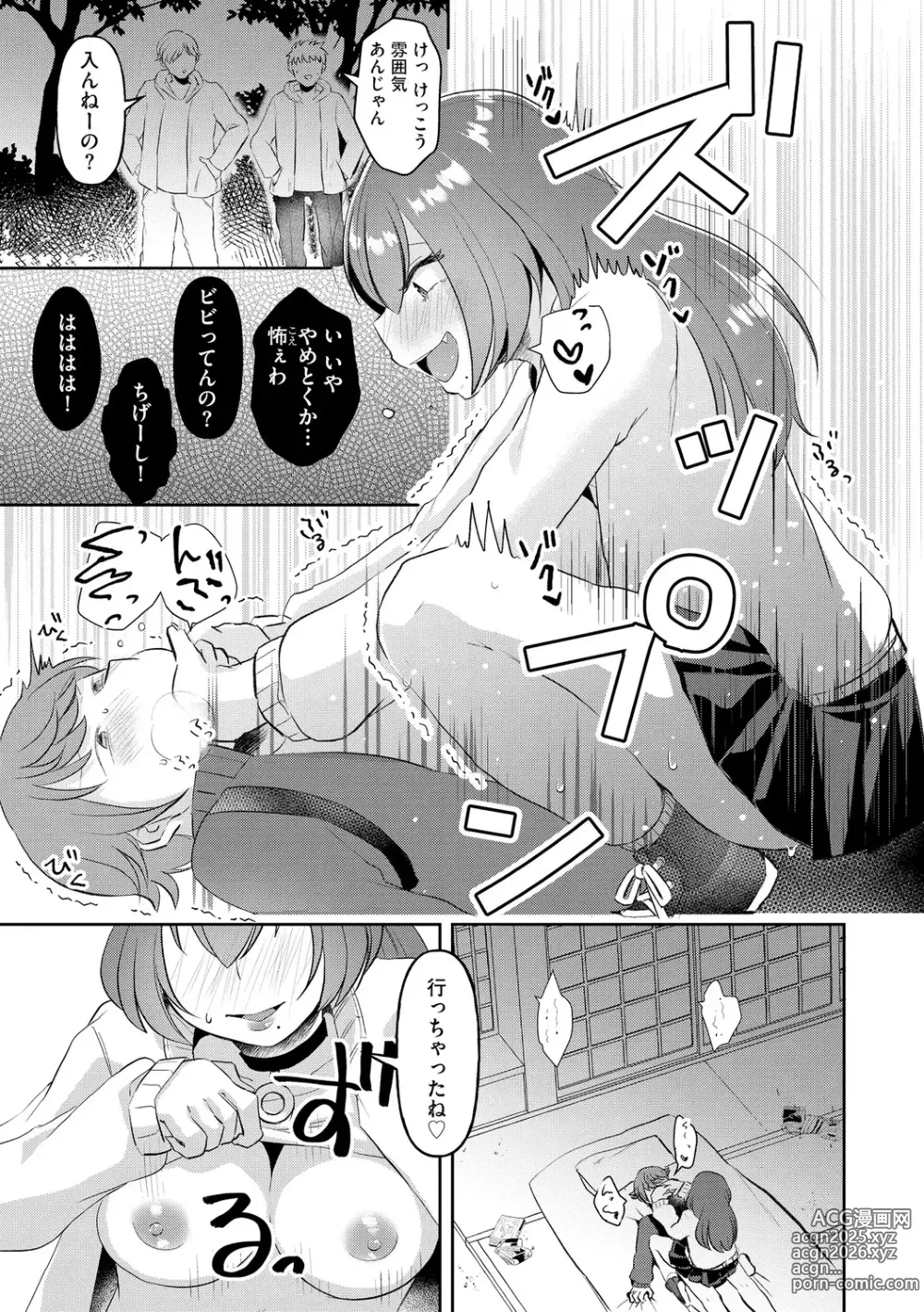Page 39 of manga Muchi Muchi Oppai Kingdom