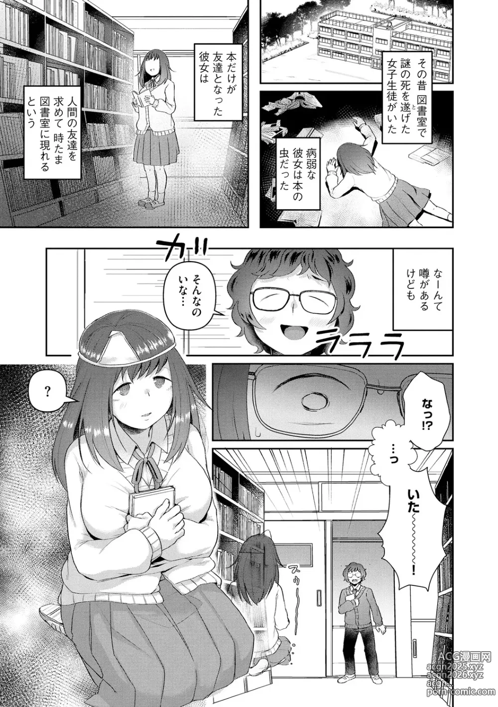 Page 5 of manga Muchi Muchi Oppai Kingdom
