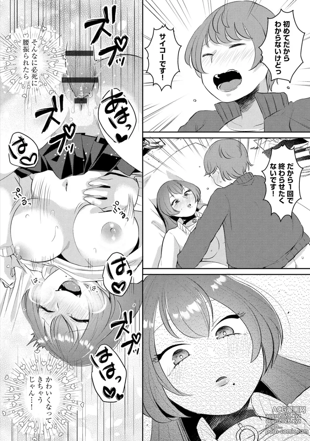 Page 44 of manga Muchi Muchi Oppai Kingdom