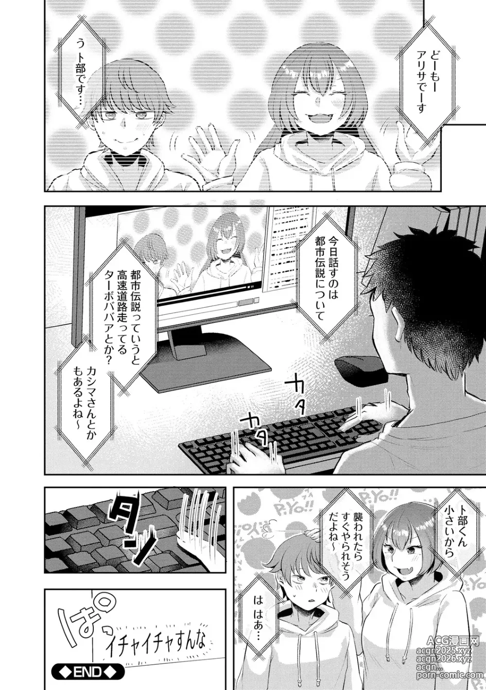 Page 46 of manga Muchi Muchi Oppai Kingdom