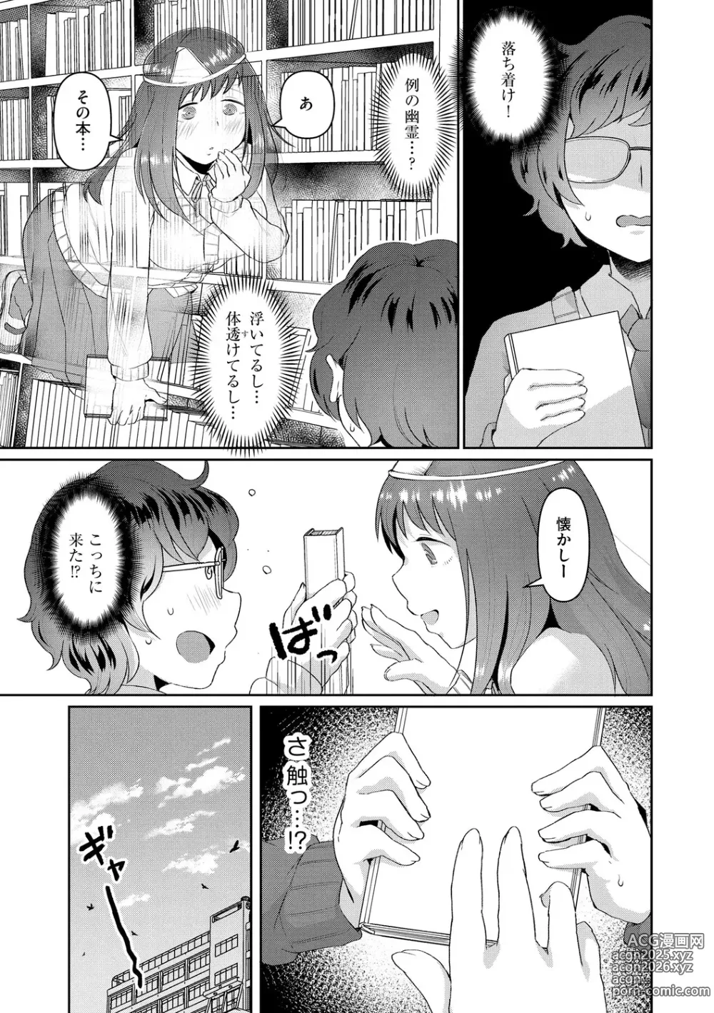 Page 7 of manga Muchi Muchi Oppai Kingdom