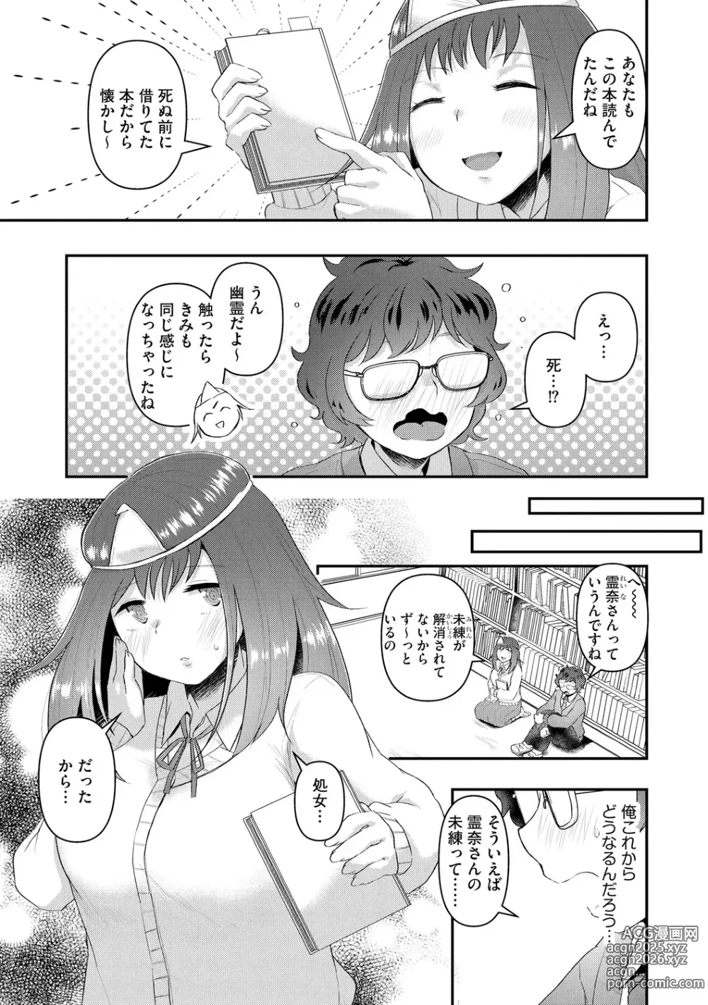 Page 9 of manga Muchi Muchi Oppai Kingdom