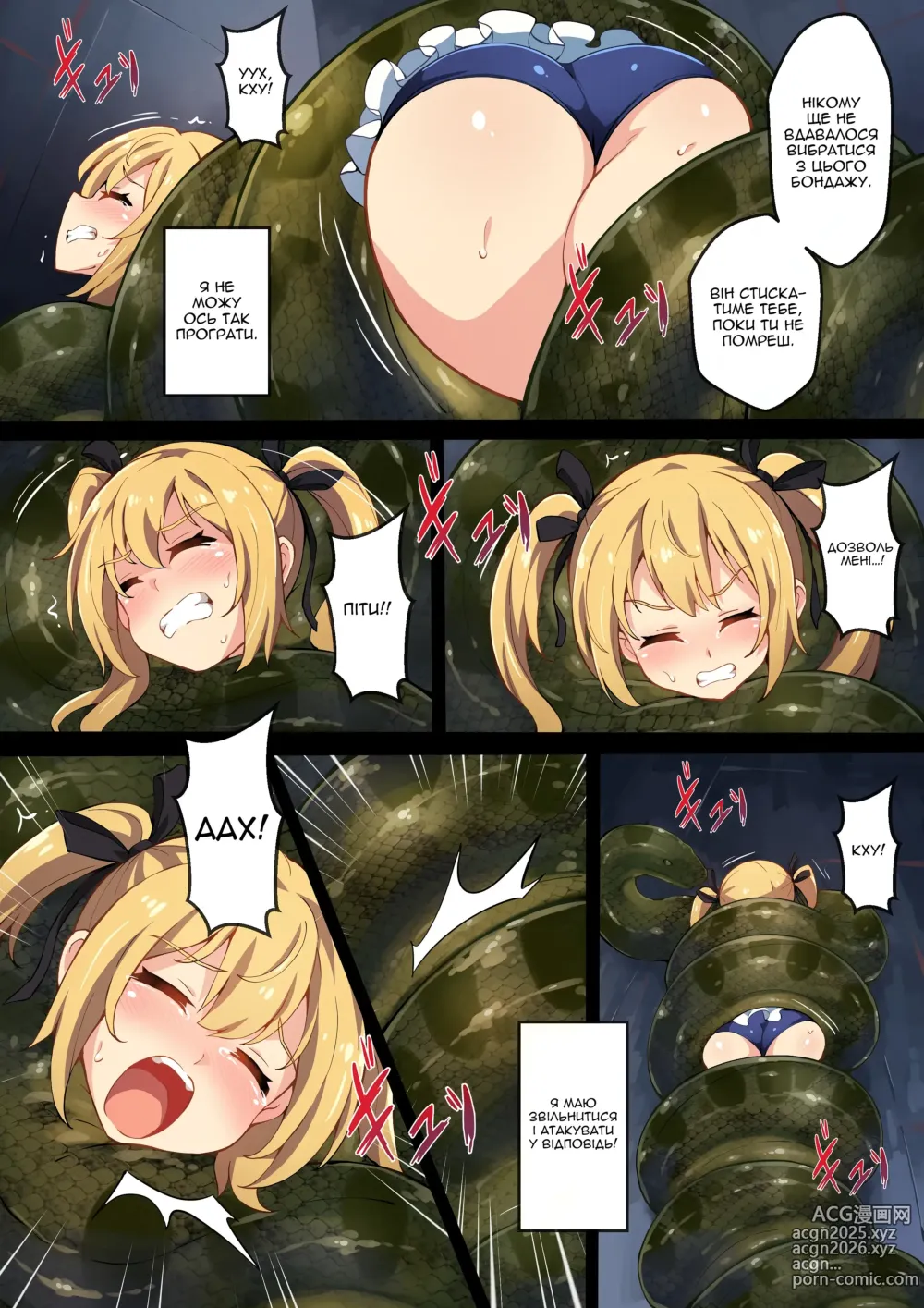 Page 2 of doujinshi Пекельне стиснення