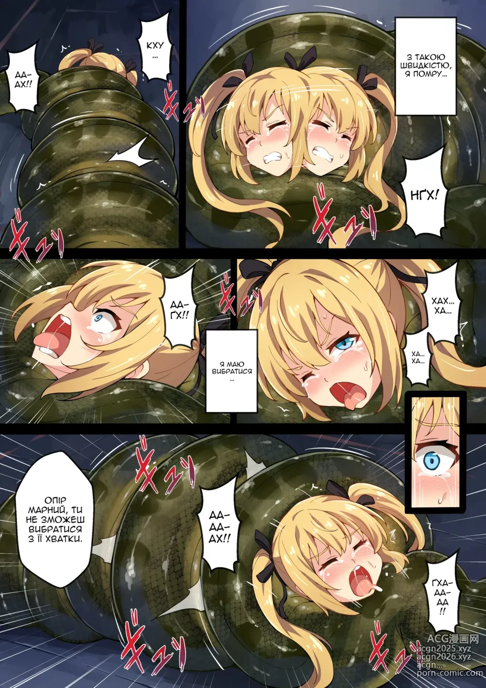 Page 4 of doujinshi Пекельне стиснення
