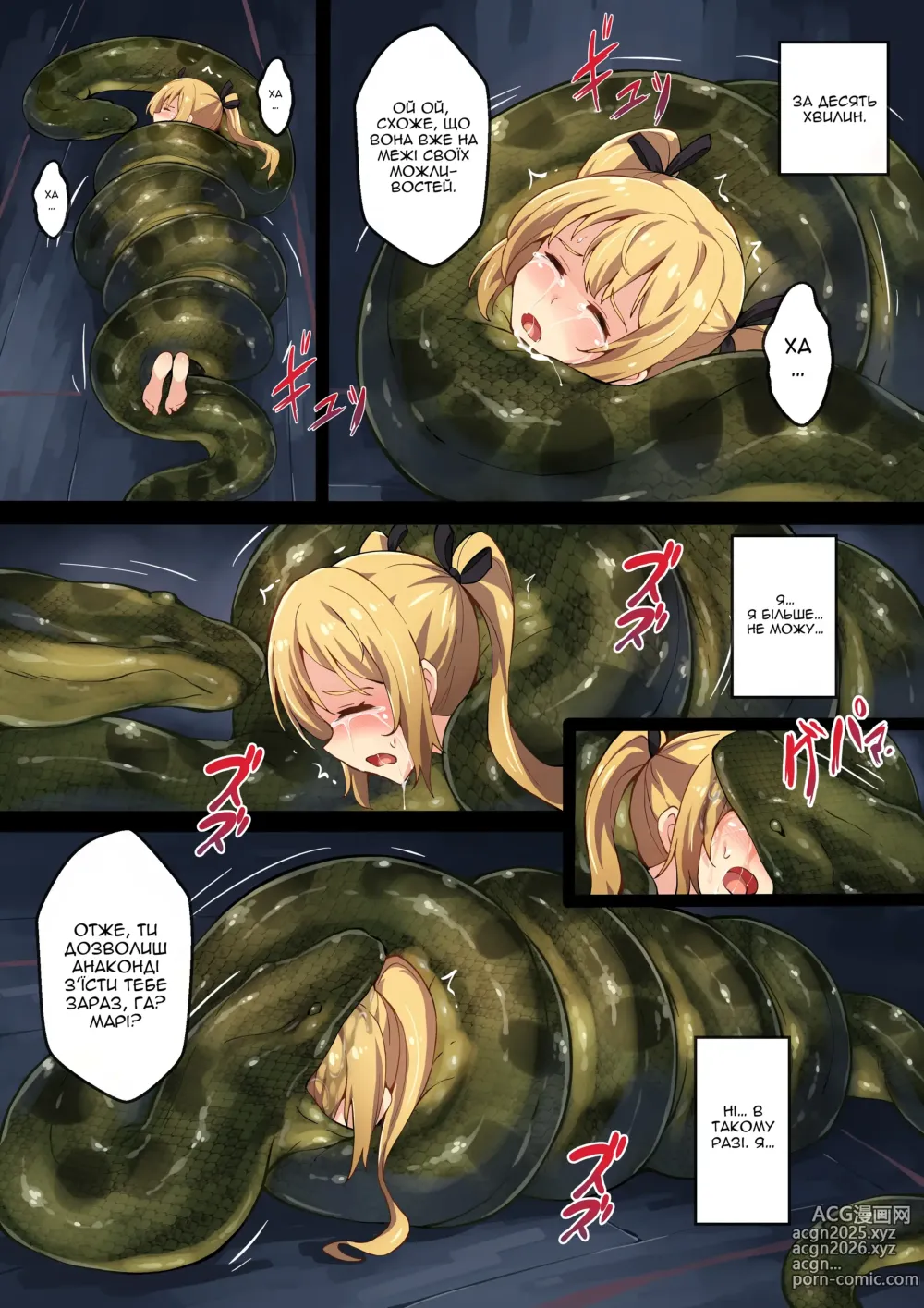 Page 6 of doujinshi Пекельне стиснення