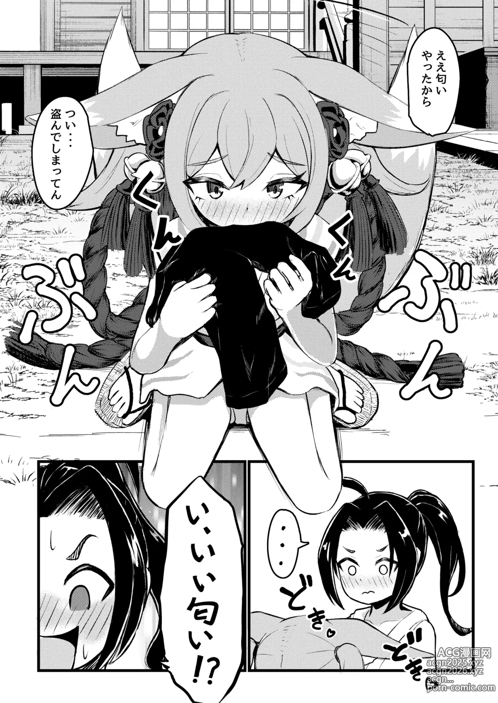 Page 13 of doujinshi Rorikko Taisha no Kamikakushi