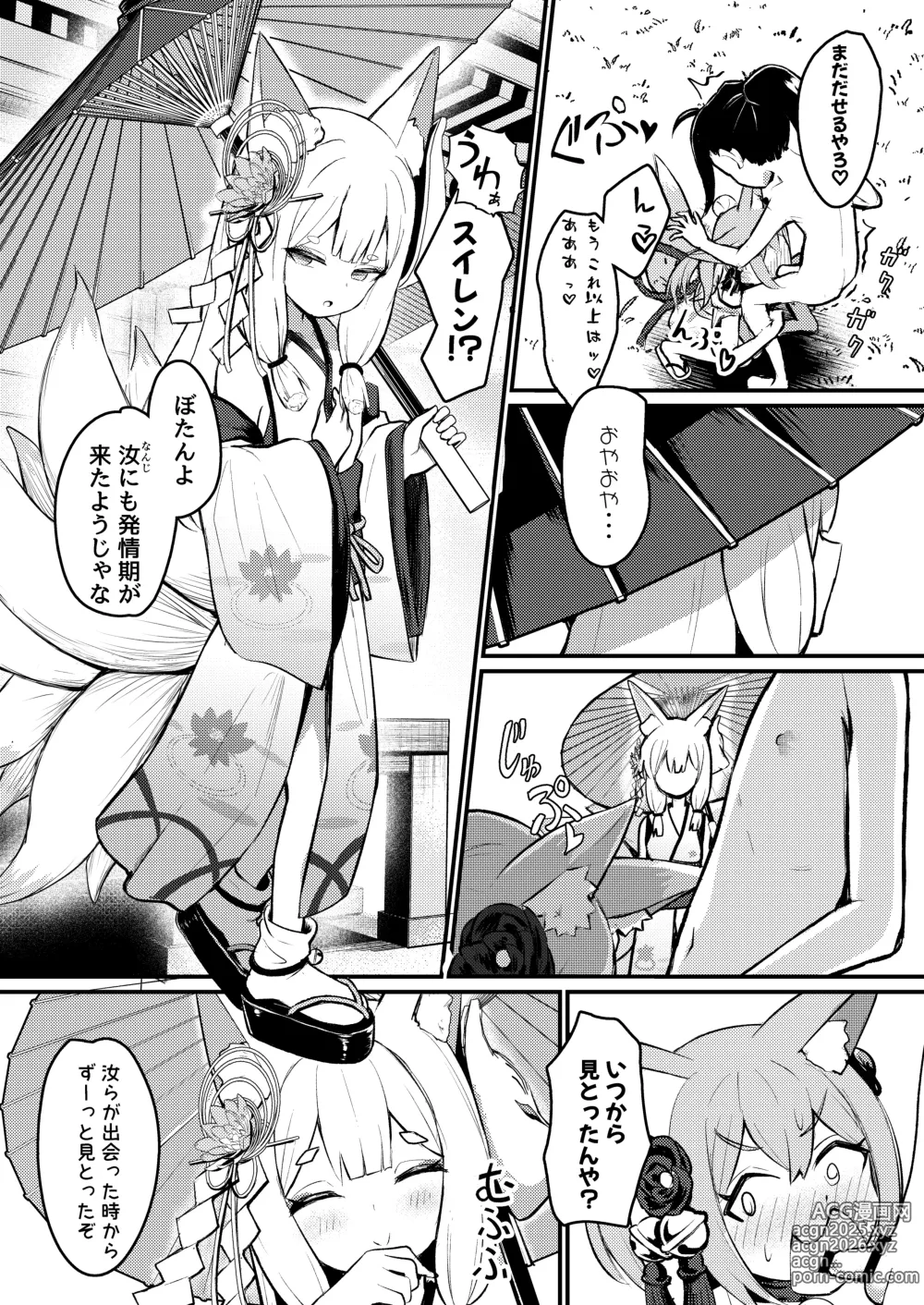 Page 22 of doujinshi Rorikko Taisha no Kamikakushi