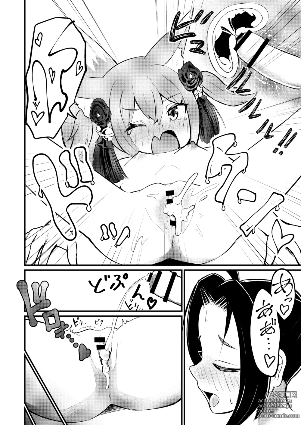 Page 27 of doujinshi Rorikko Taisha no Kamikakushi
