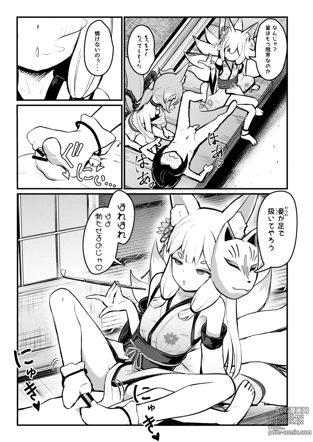 Page 28 of doujinshi Rorikko Taisha no Kamikakushi