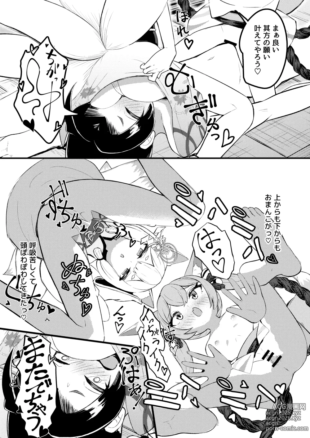 Page 36 of doujinshi Rorikko Taisha no Kamikakushi
