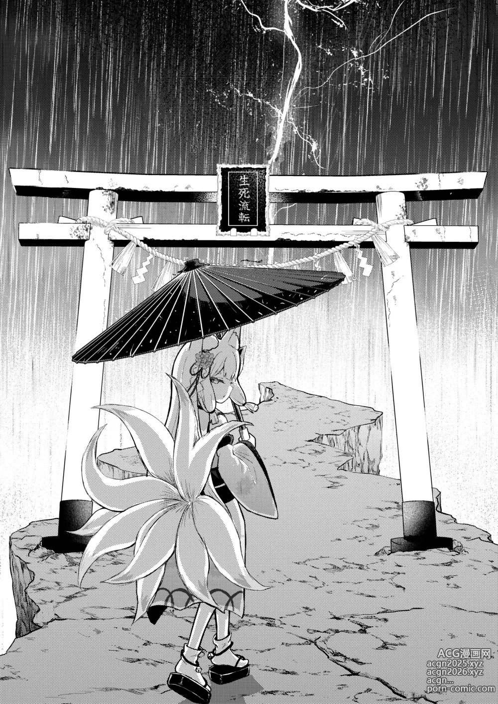 Page 40 of doujinshi Rorikko Taisha no Kamikakushi