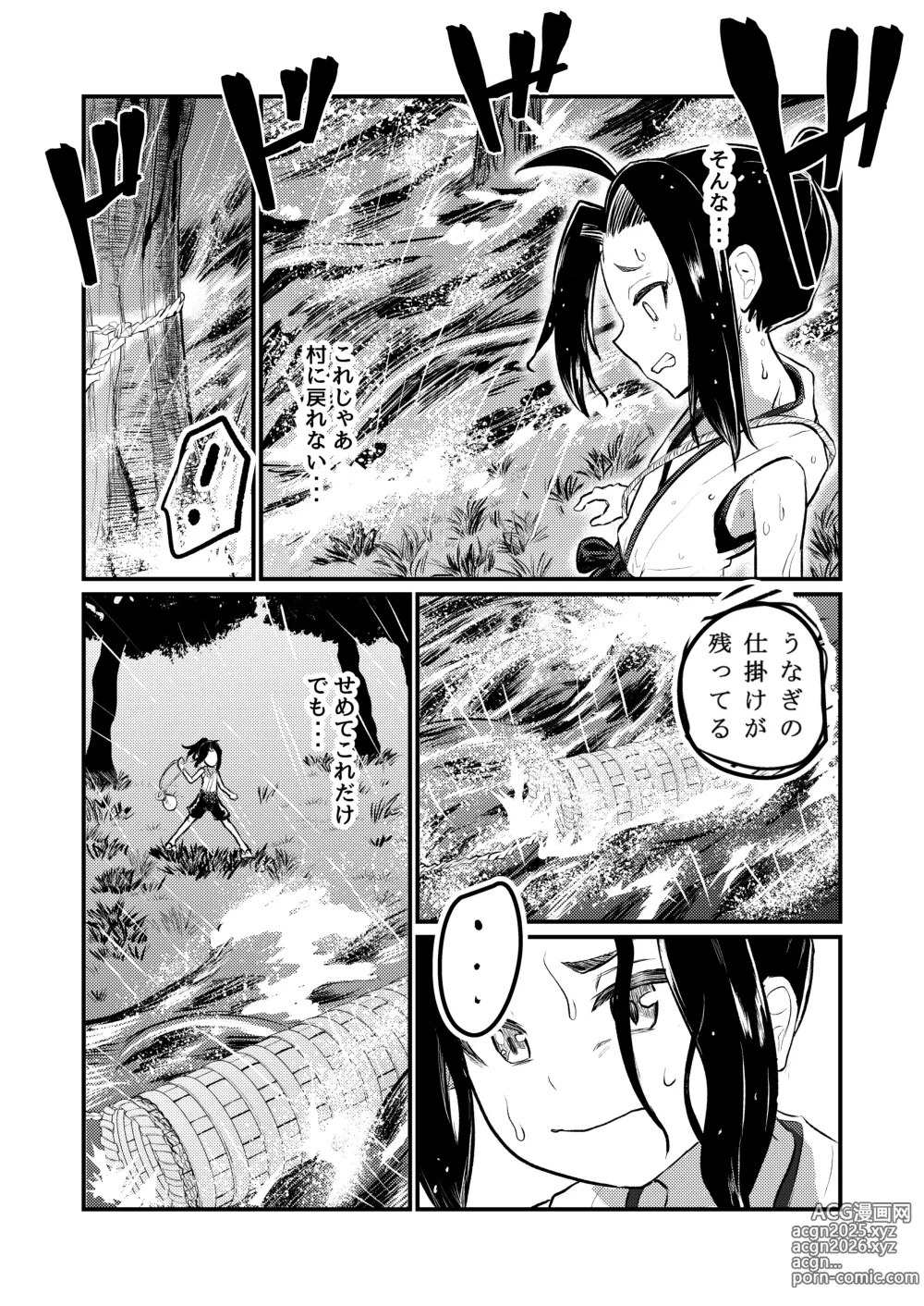 Page 43 of doujinshi Rorikko Taisha no Kamikakushi