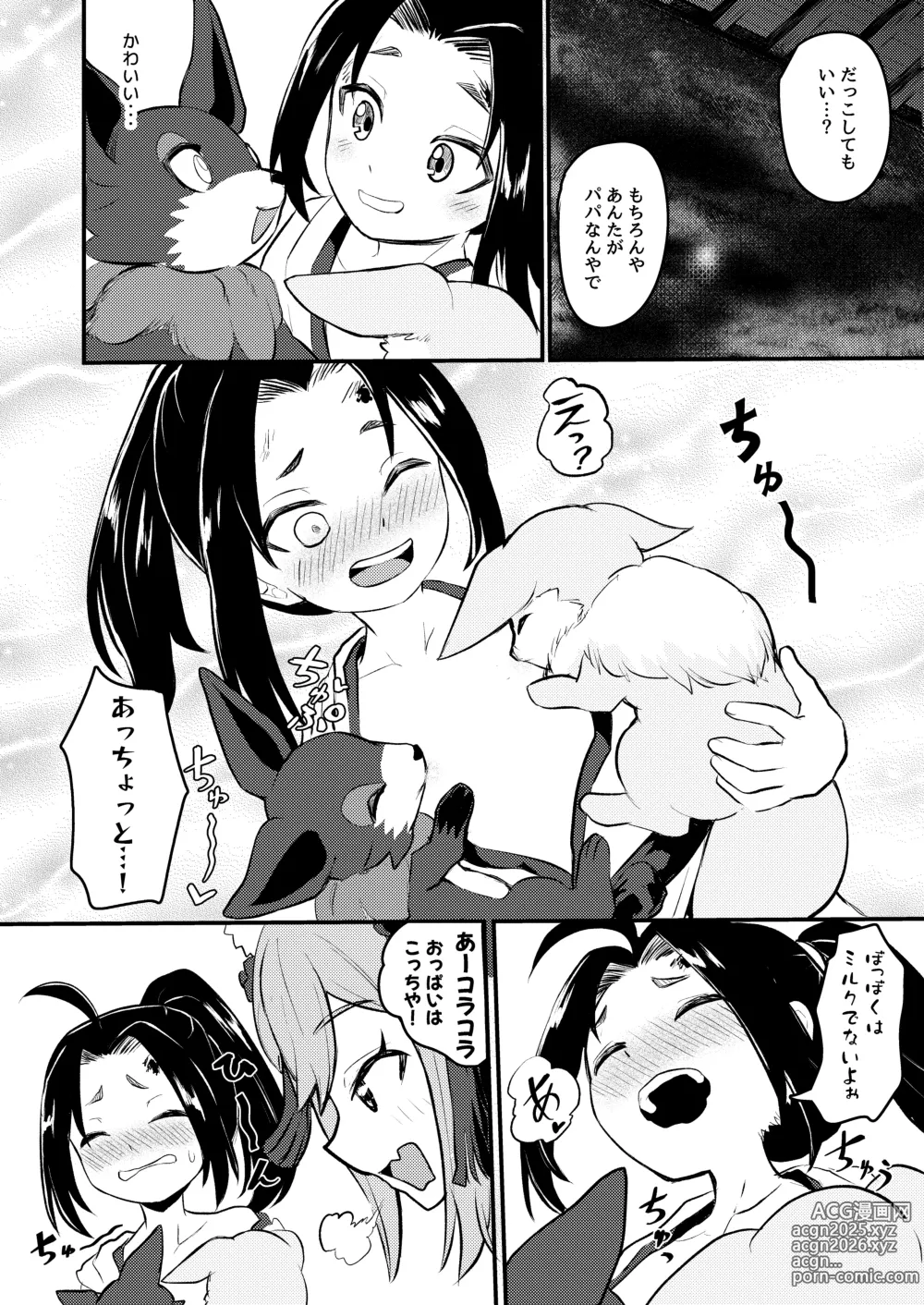 Page 46 of doujinshi Rorikko Taisha no Kamikakushi