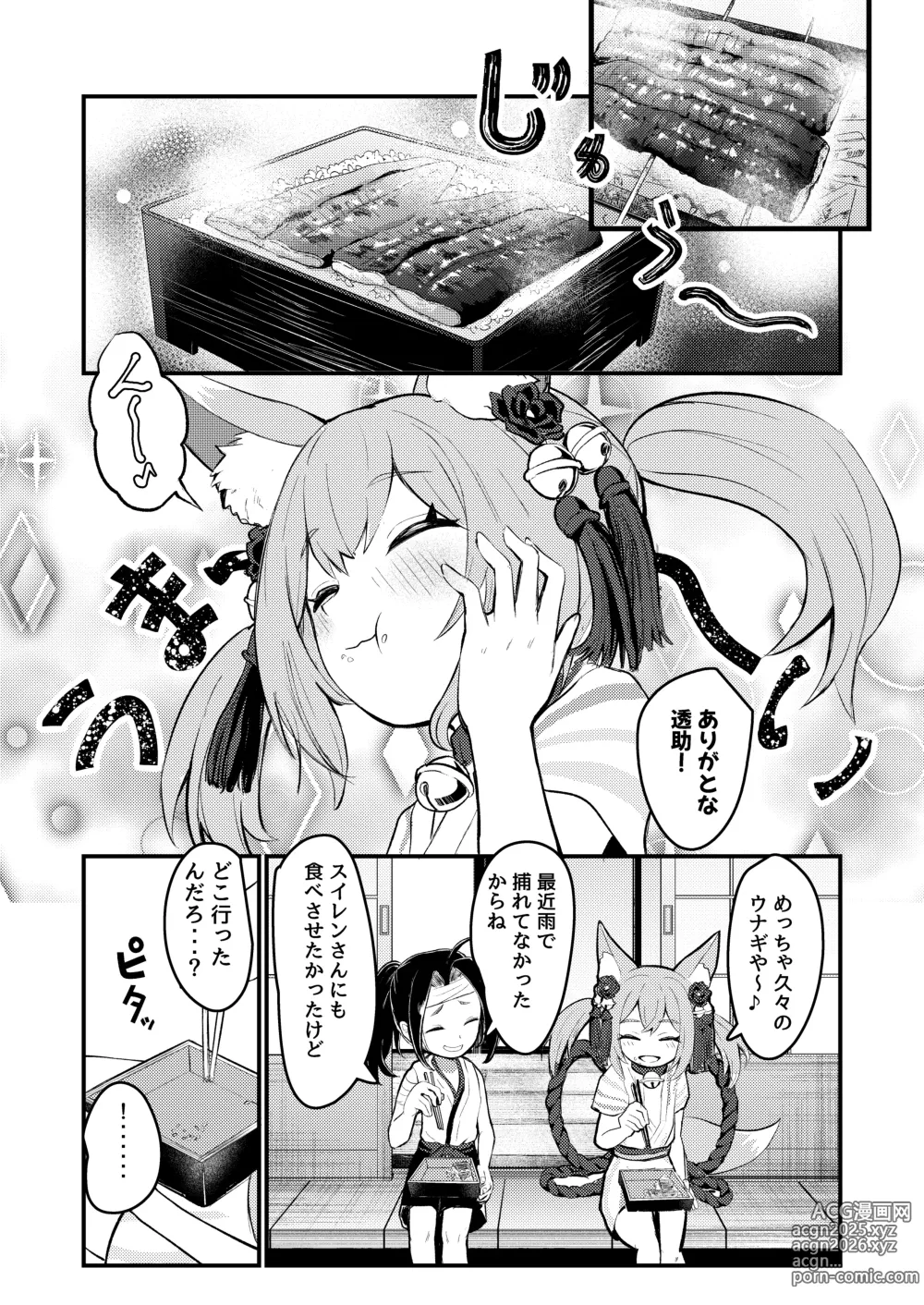 Page 50 of doujinshi Rorikko Taisha no Kamikakushi
