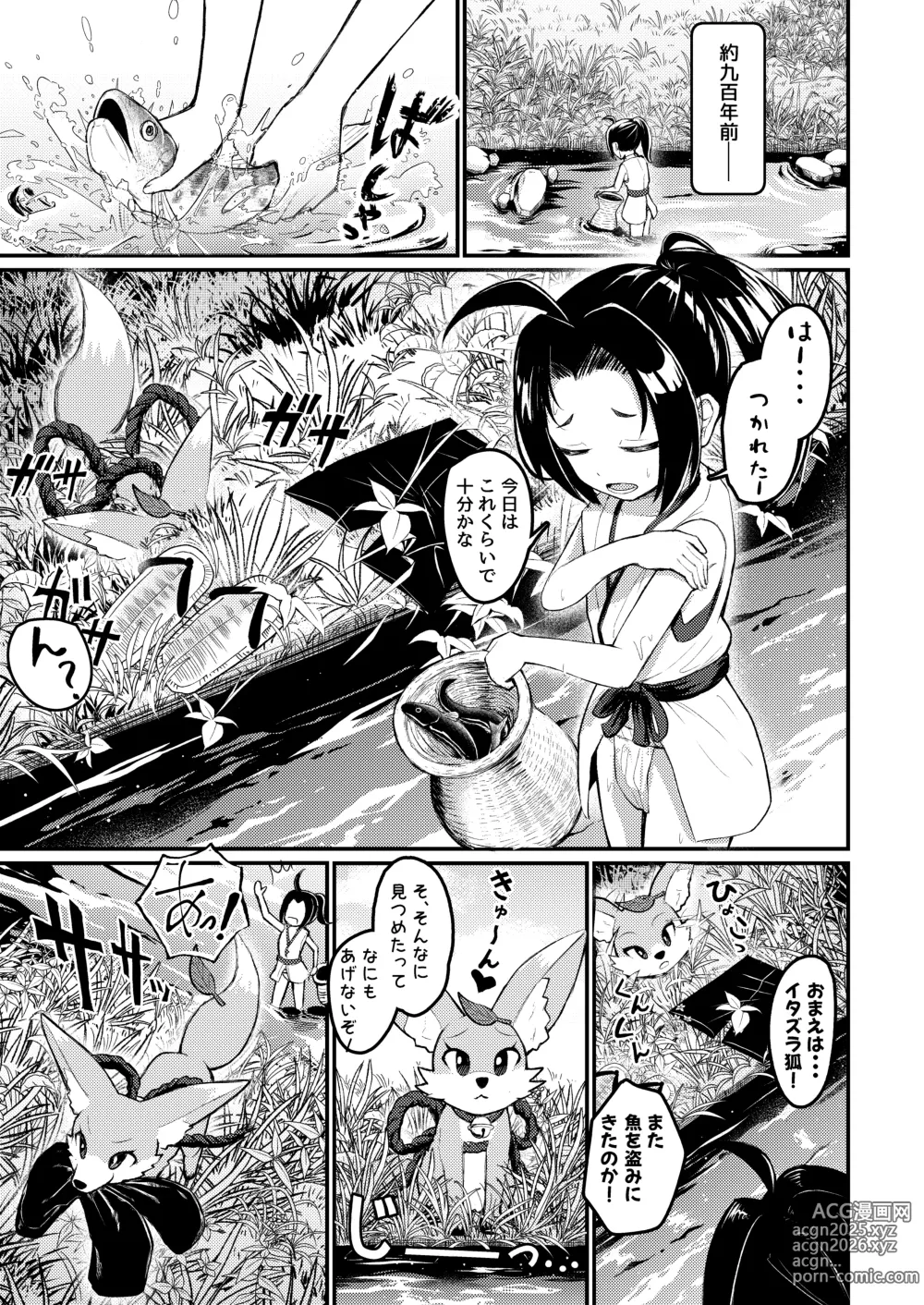 Page 6 of doujinshi Rorikko Taisha no Kamikakushi