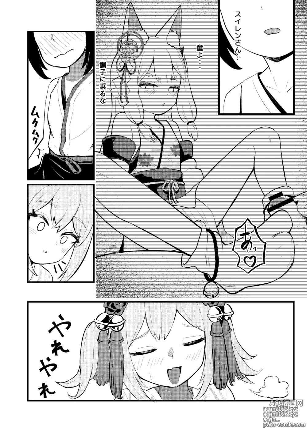 Page 52 of doujinshi Rorikko Taisha no Kamikakushi