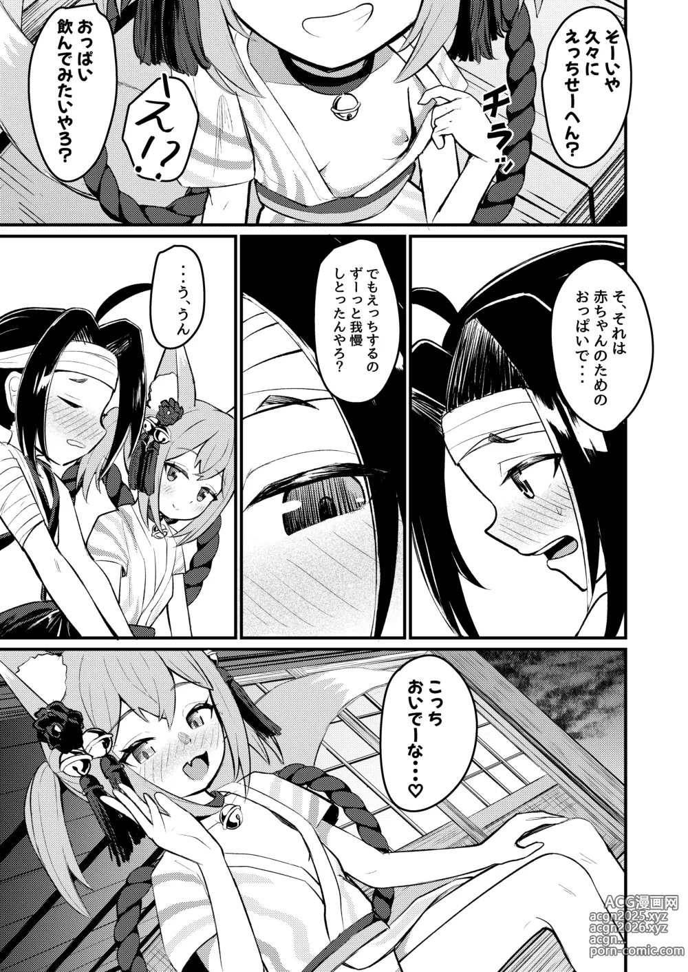 Page 53 of doujinshi Rorikko Taisha no Kamikakushi