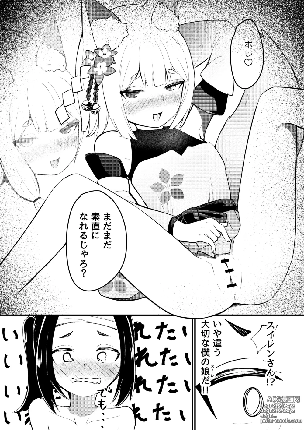 Page 63 of doujinshi Rorikko Taisha no Kamikakushi