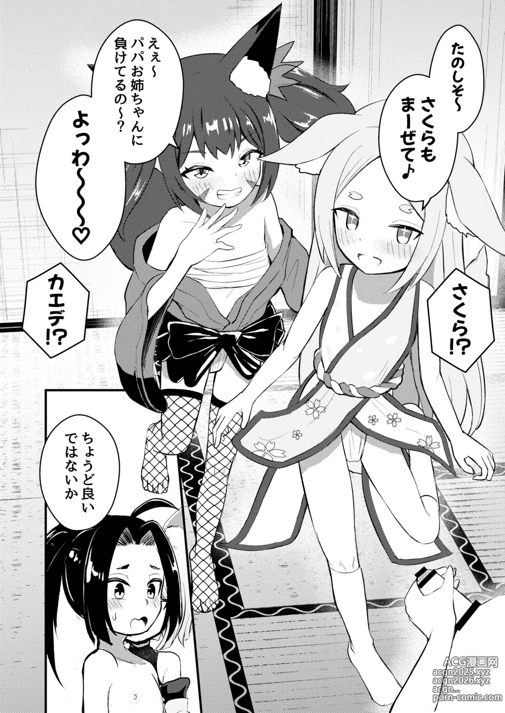 Page 68 of doujinshi Rorikko Taisha no Kamikakushi