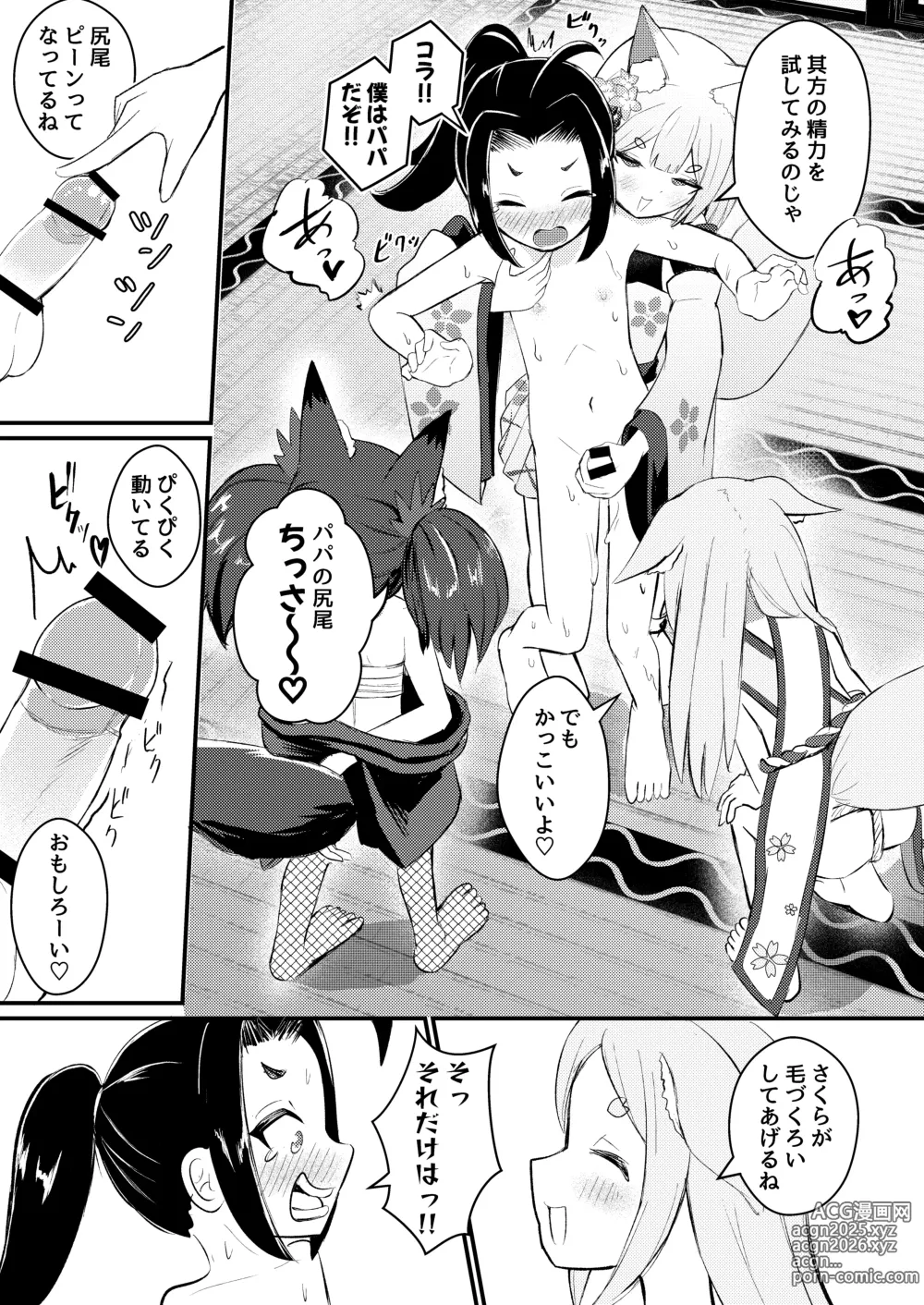 Page 69 of doujinshi Rorikko Taisha no Kamikakushi