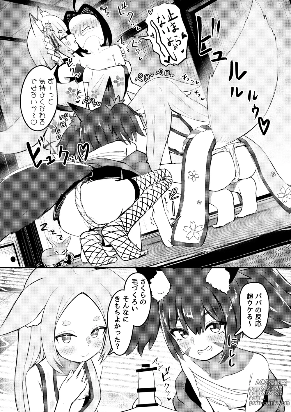 Page 71 of doujinshi Rorikko Taisha no Kamikakushi
