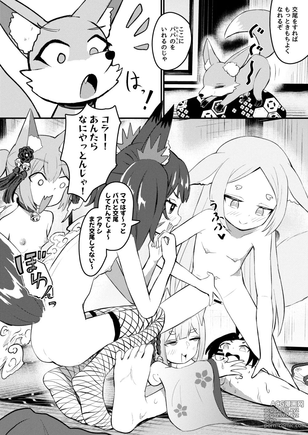 Page 72 of doujinshi Rorikko Taisha no Kamikakushi