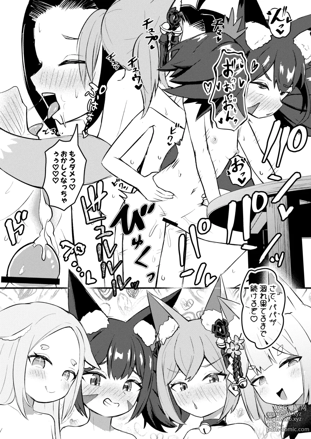 Page 76 of doujinshi Rorikko Taisha no Kamikakushi