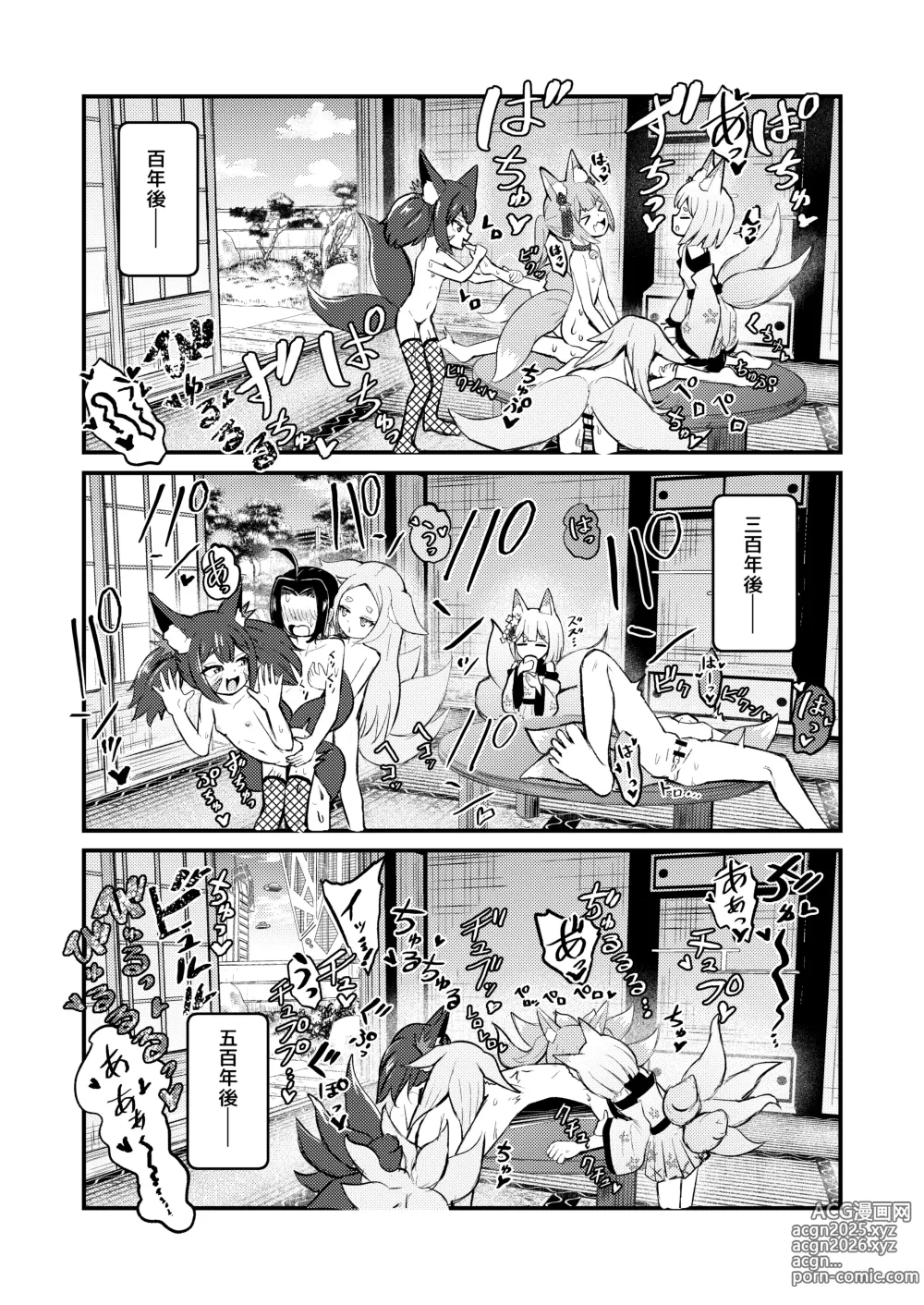Page 77 of doujinshi Rorikko Taisha no Kamikakushi