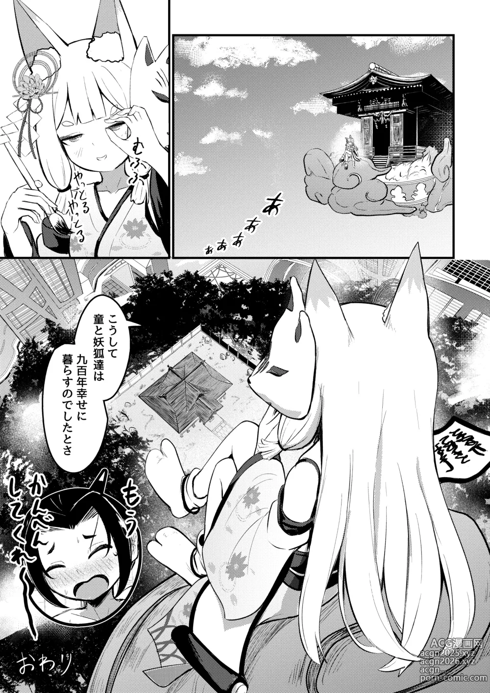 Page 79 of doujinshi Rorikko Taisha no Kamikakushi
