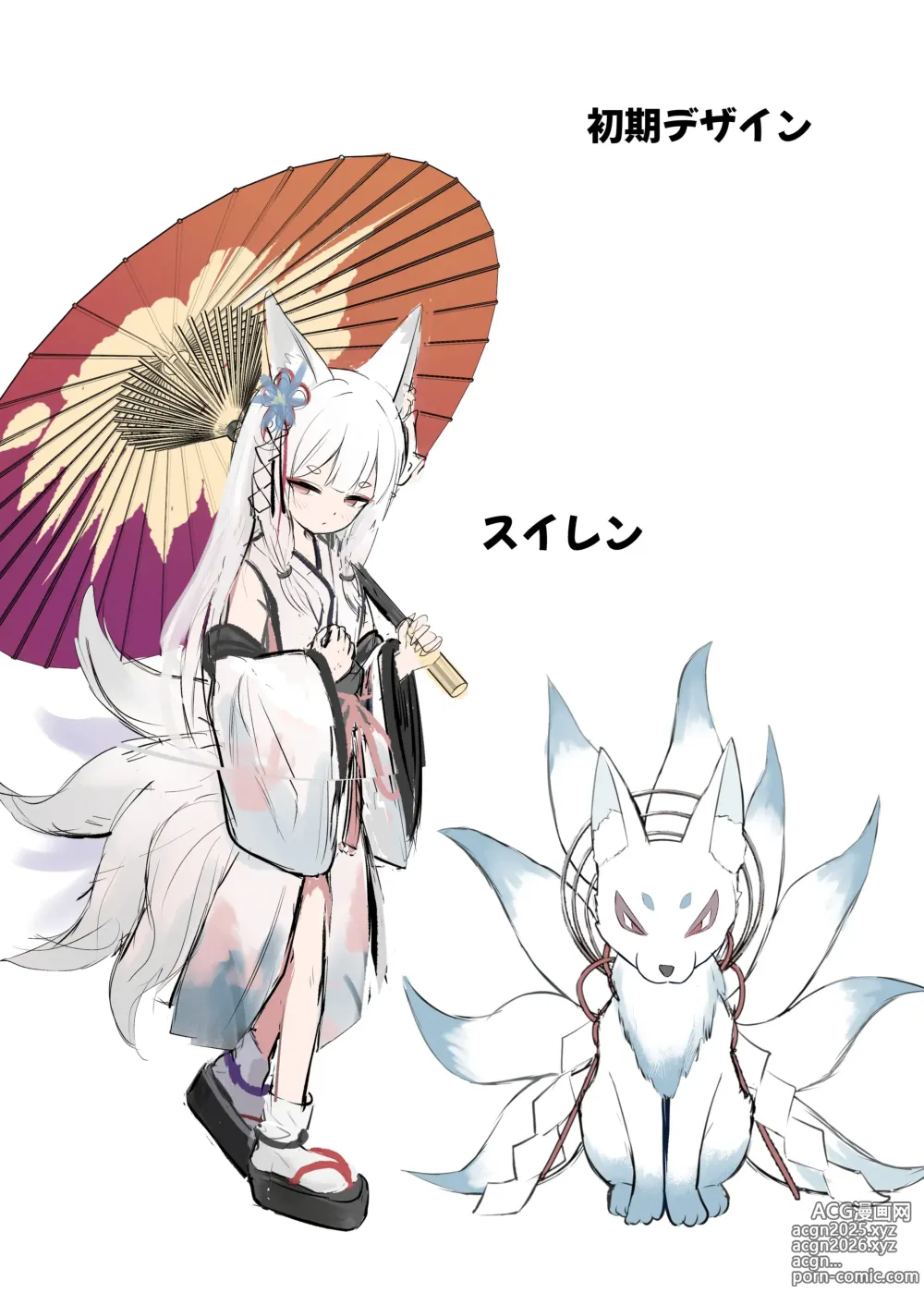 Page 80 of doujinshi Rorikko Taisha no Kamikakushi