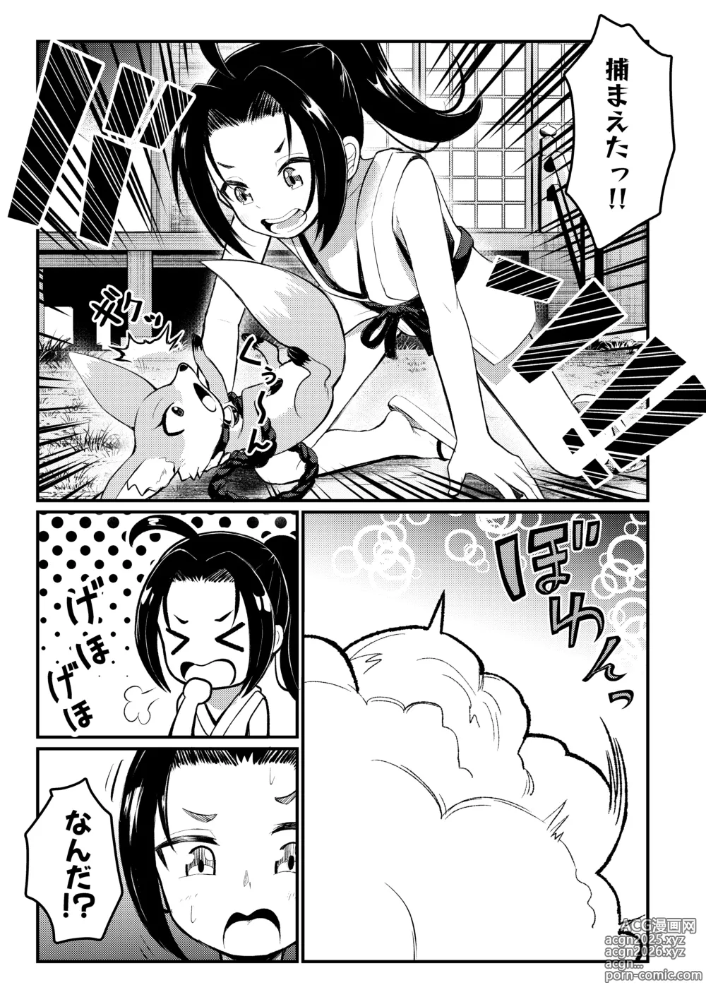 Page 10 of doujinshi Rorikko Taisha no Kamikakushi
