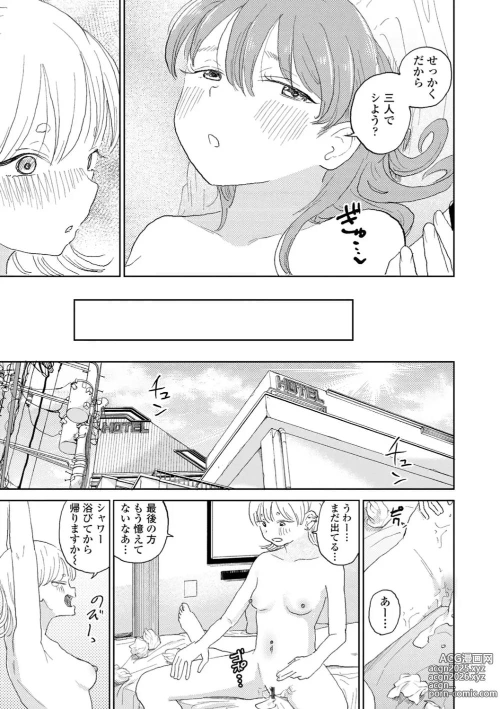 Page 101 of manga Gyaku NTR Suki na Kanojo