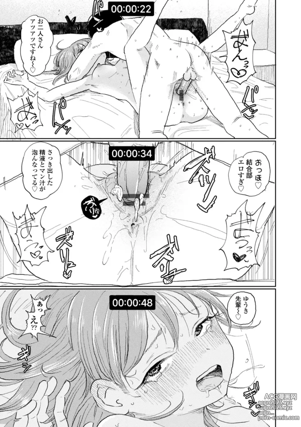 Page 104 of manga Gyaku NTR Suki na Kanojo