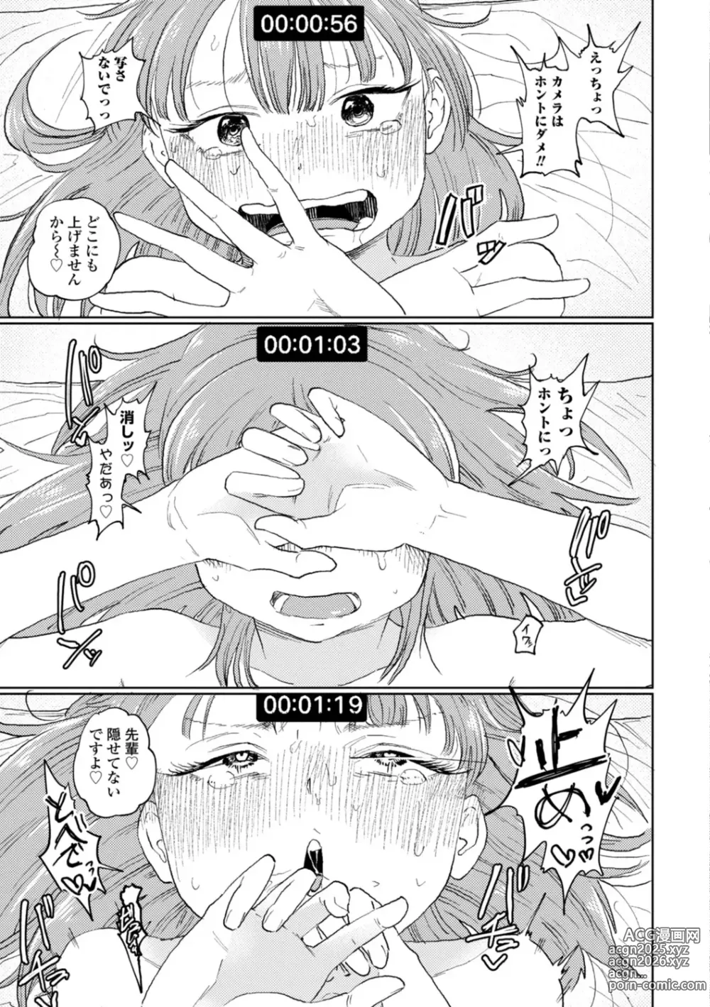 Page 105 of manga Gyaku NTR Suki na Kanojo