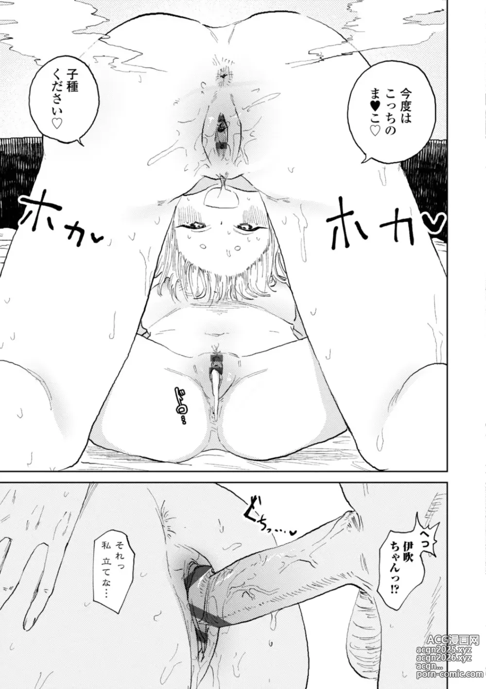 Page 107 of manga Gyaku NTR Suki na Kanojo