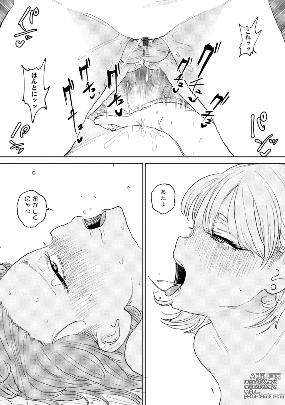Page 110 of manga Gyaku NTR Suki na Kanojo