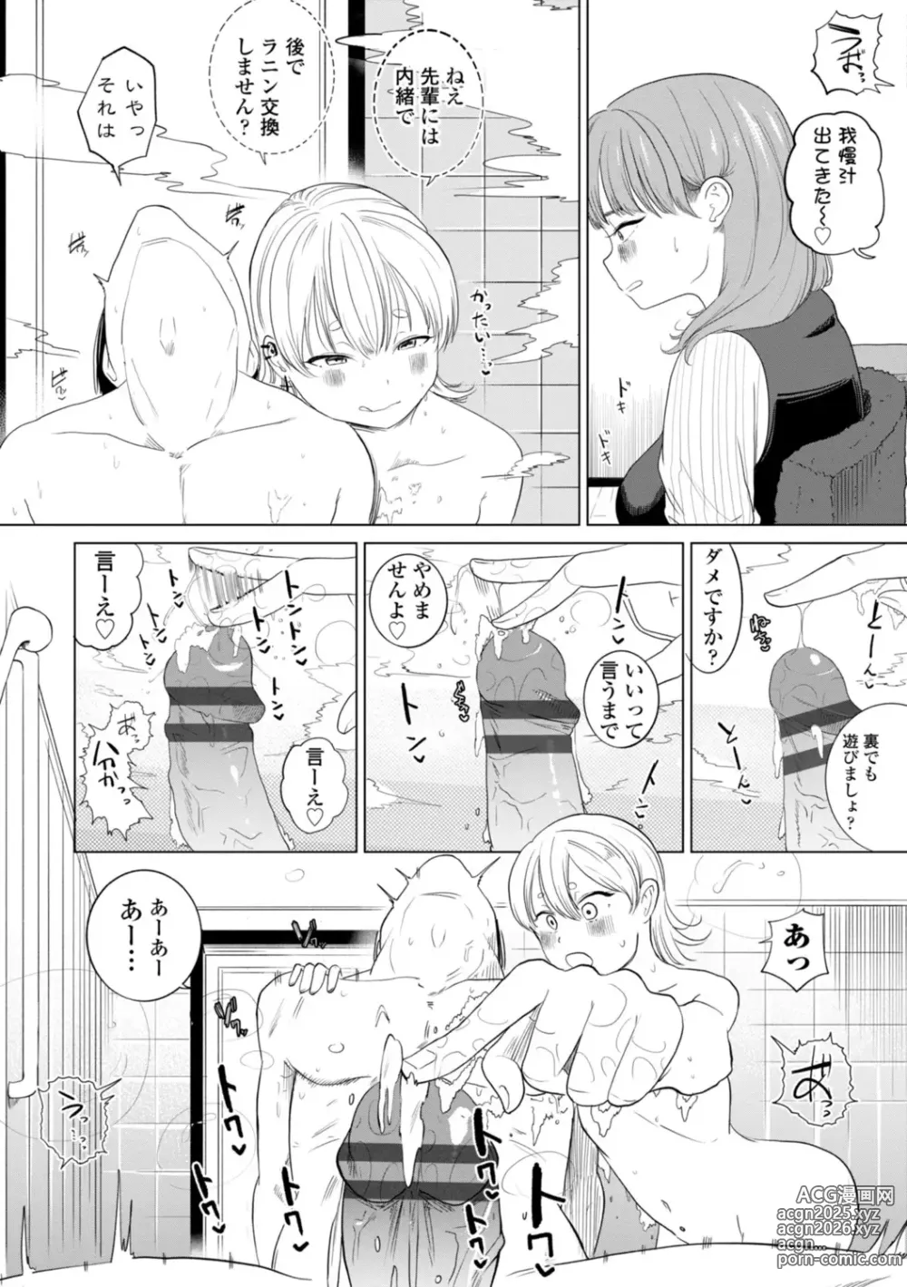 Page 12 of manga Gyaku NTR Suki na Kanojo