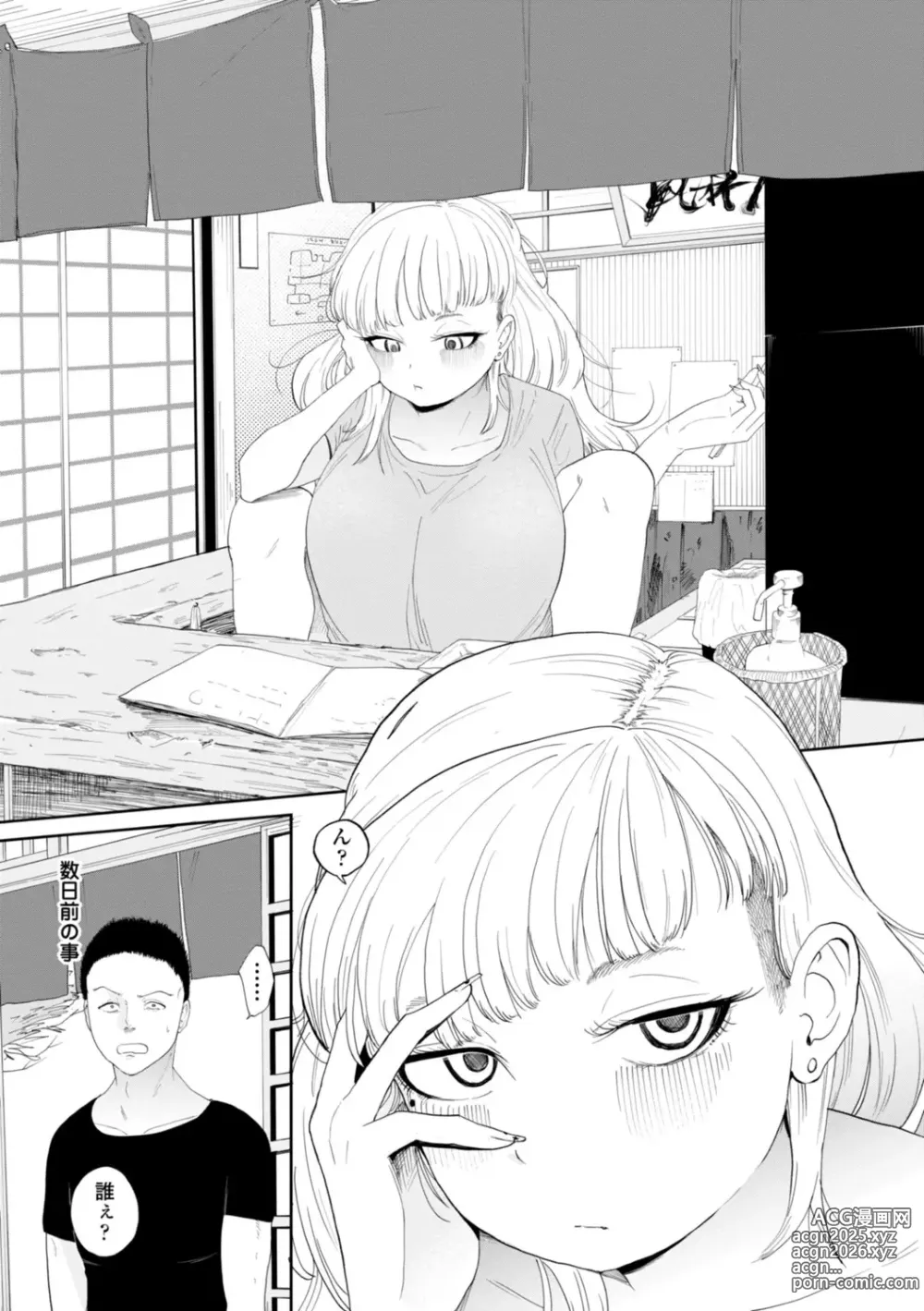 Page 114 of manga Gyaku NTR Suki na Kanojo