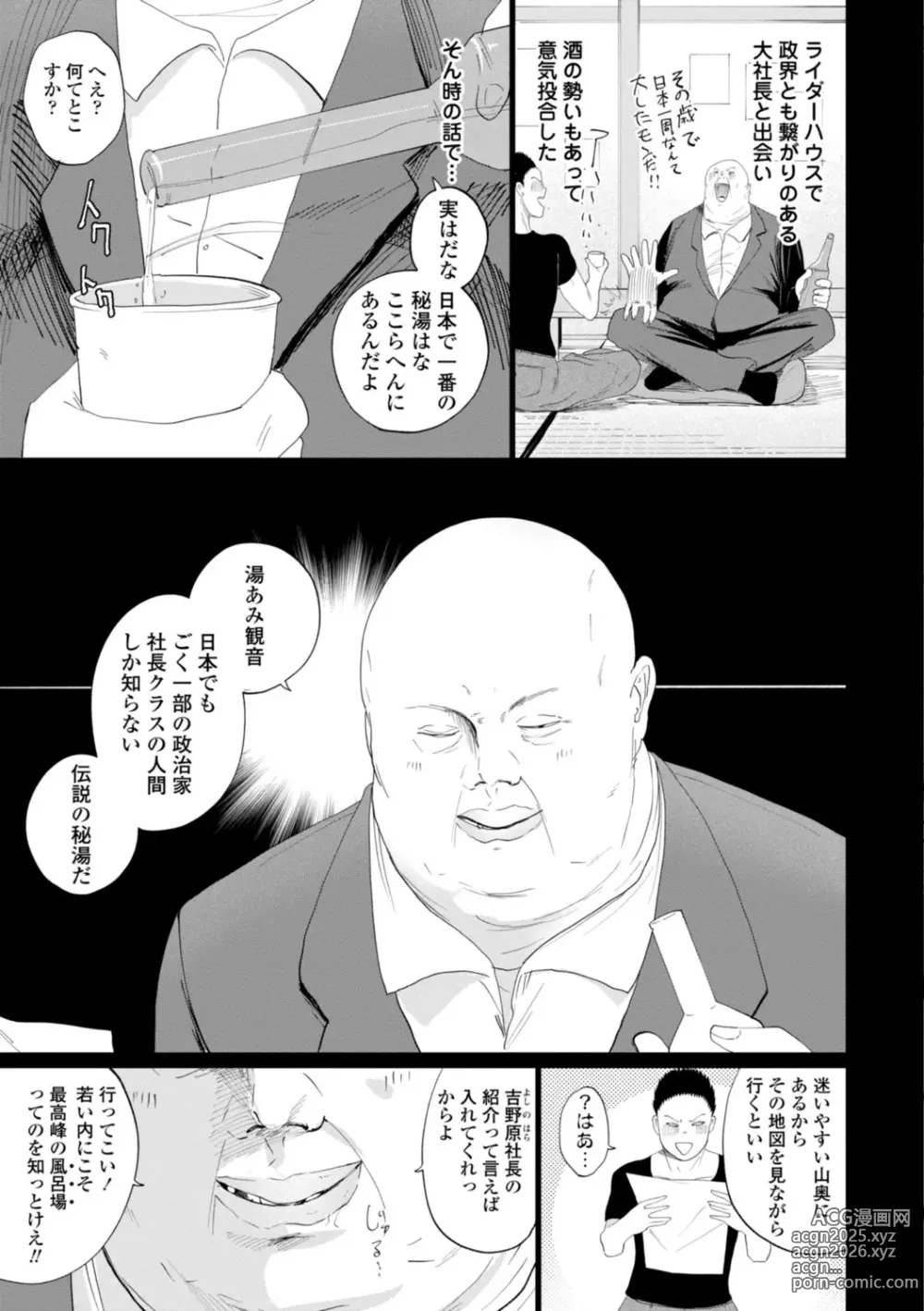 Page 115 of manga Gyaku NTR Suki na Kanojo