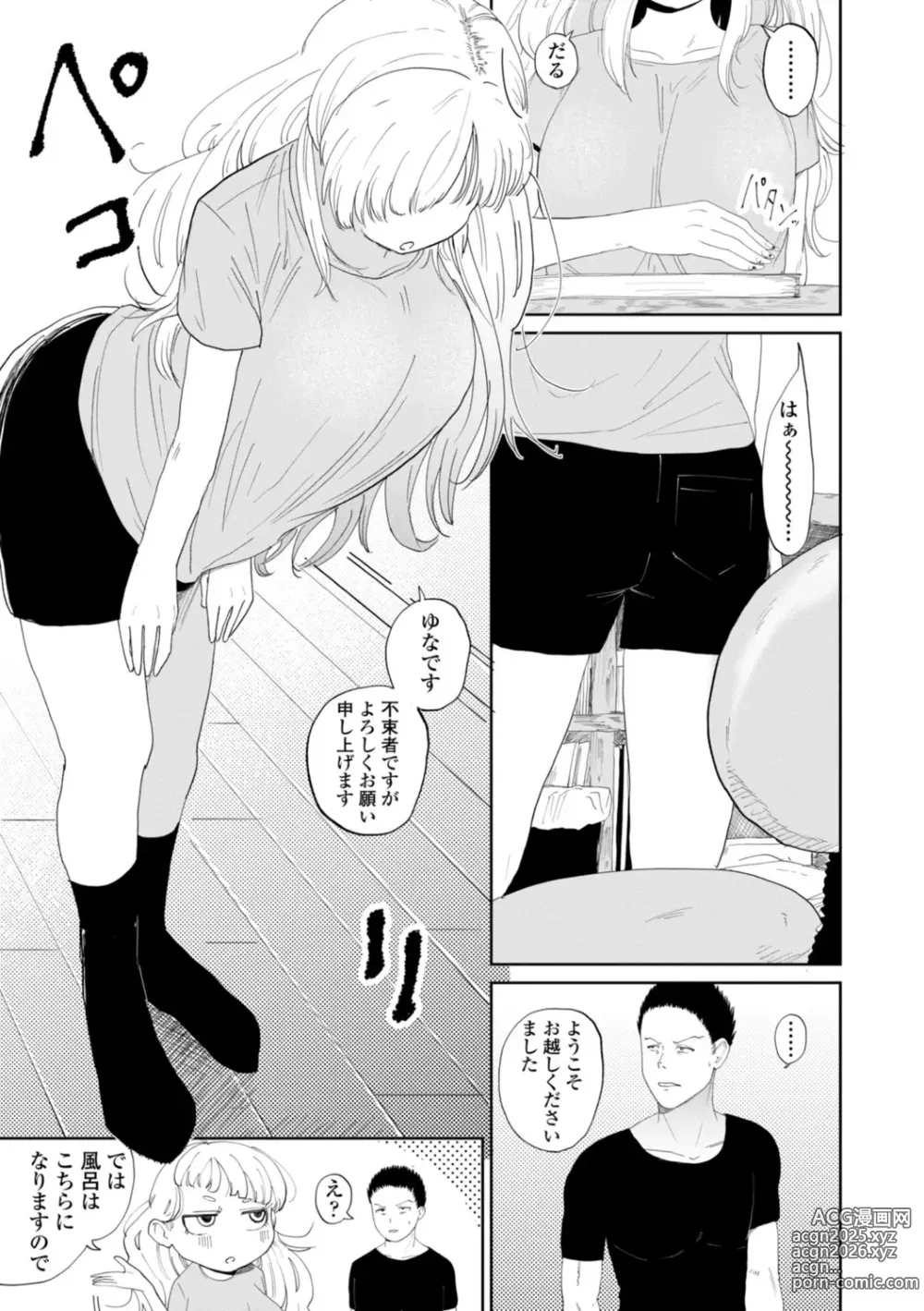 Page 117 of manga Gyaku NTR Suki na Kanojo