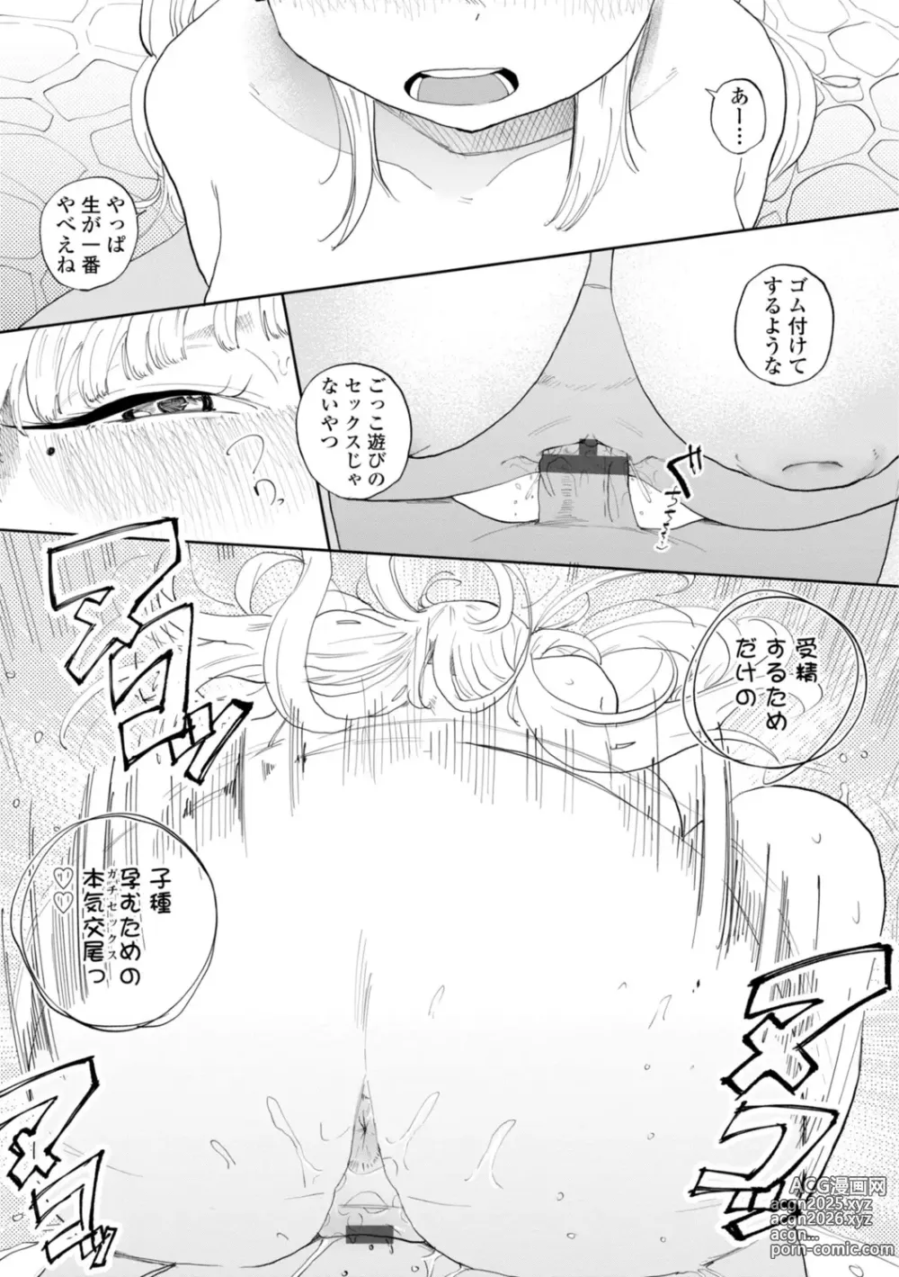 Page 133 of manga Gyaku NTR Suki na Kanojo